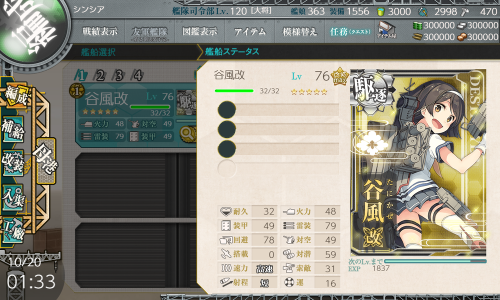 kancolle_20181020-013335759