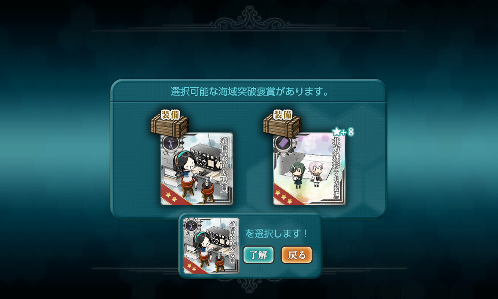 kancolle_20251116-234457361