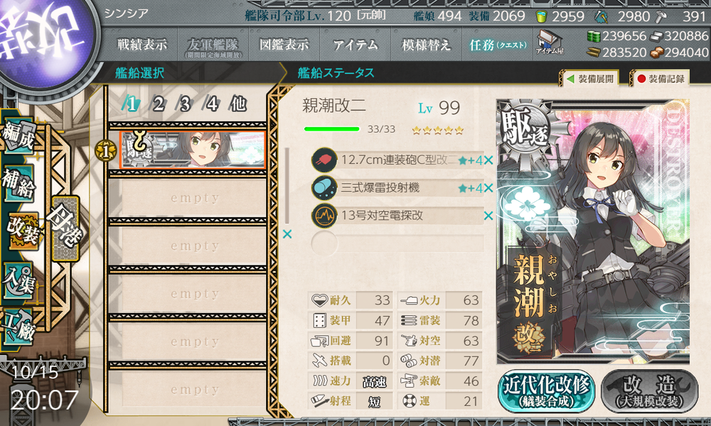 kancolle_20211015-200708128