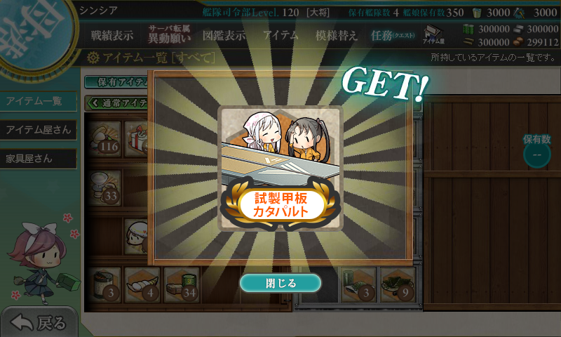 KanColle-180612-19234148