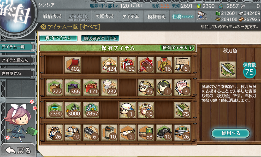 kancolle_20241114-140012061