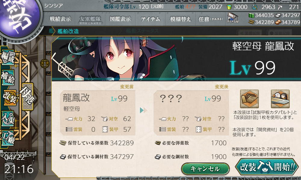 kancolle_20210422-211646604