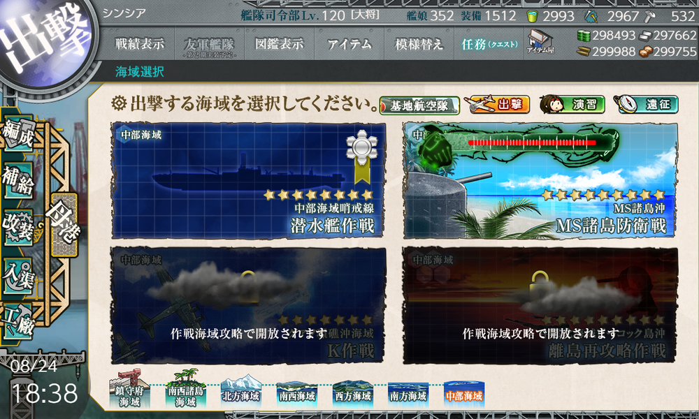 kancolle_20180824-183836746