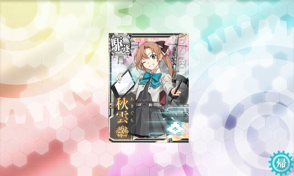 kancolle_20201016-200849981