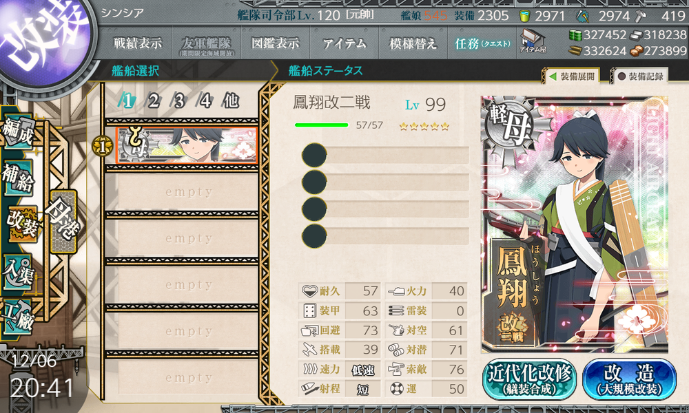 kancolle_20221206-204147752