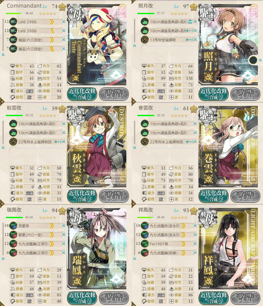kancolle_20161223_154515