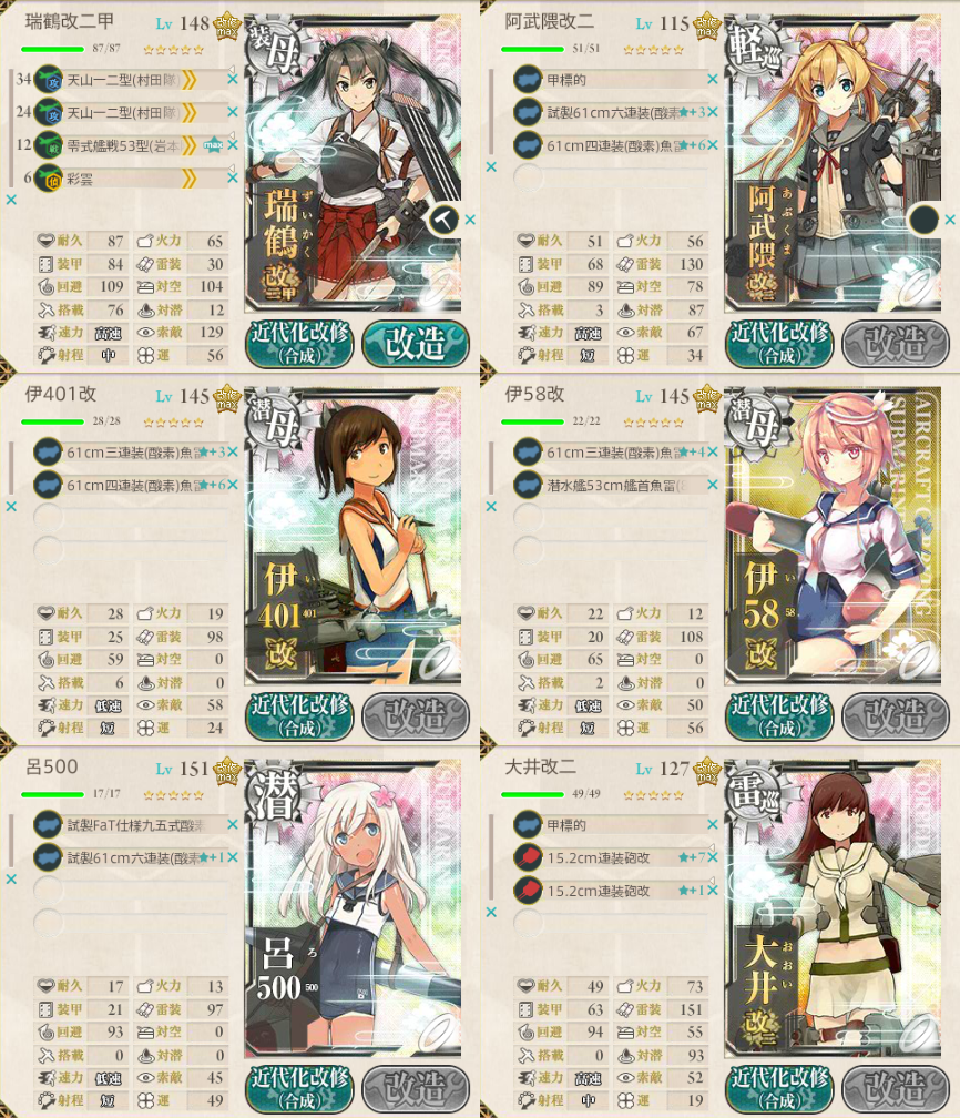 kancolle_20161001_160850