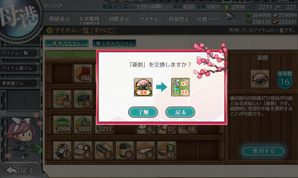 kancolle_20200327-104319907