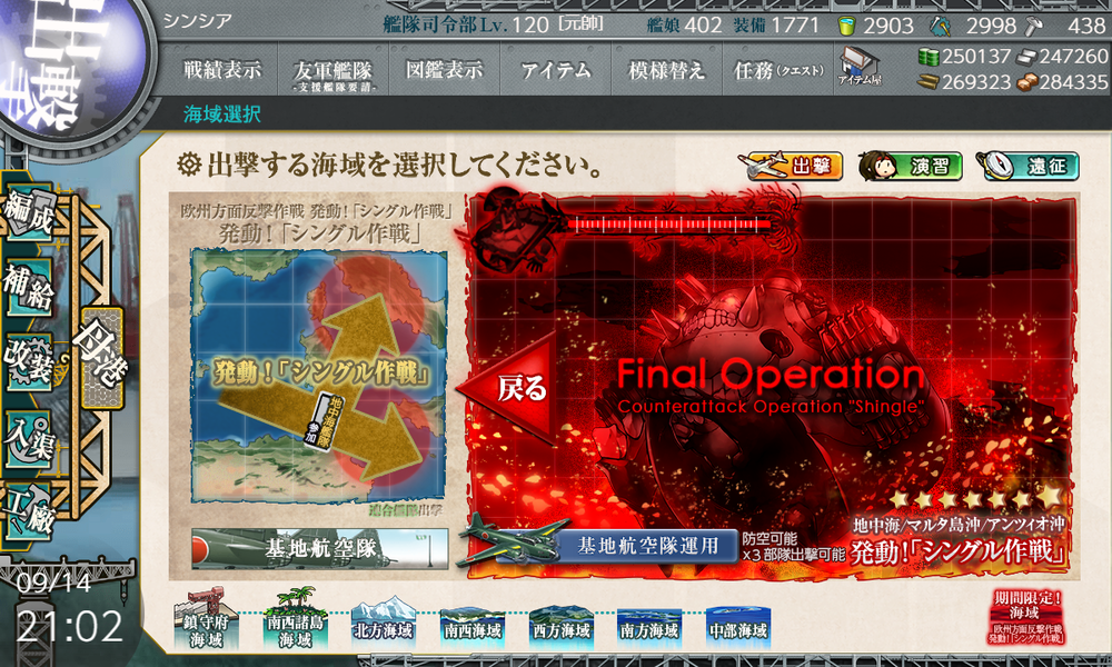 kancolle_20190914-210232450