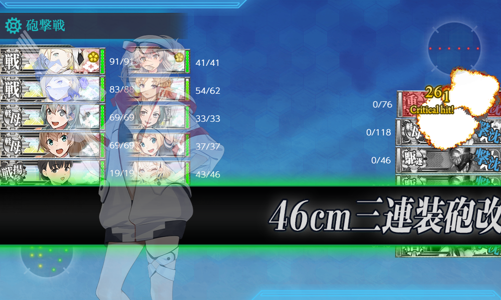kancolle_20260802-023328047