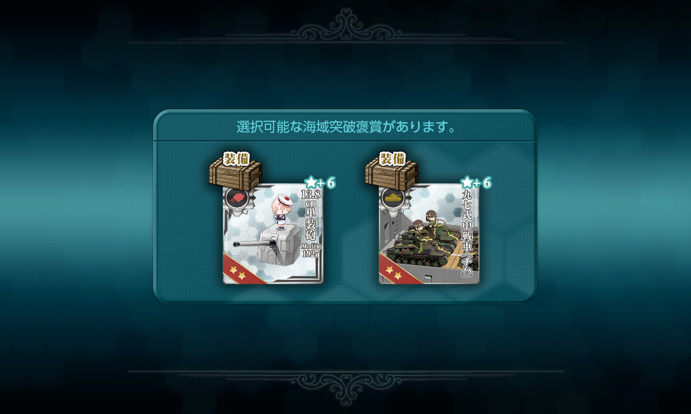 kancolle_20260802-214310816