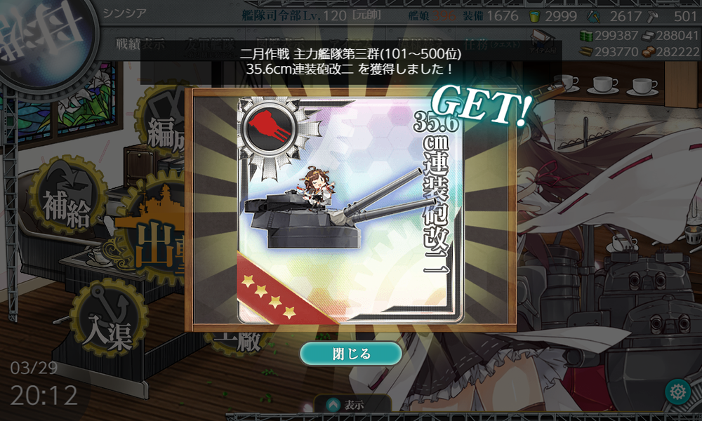 kancolle_20190329-201219054