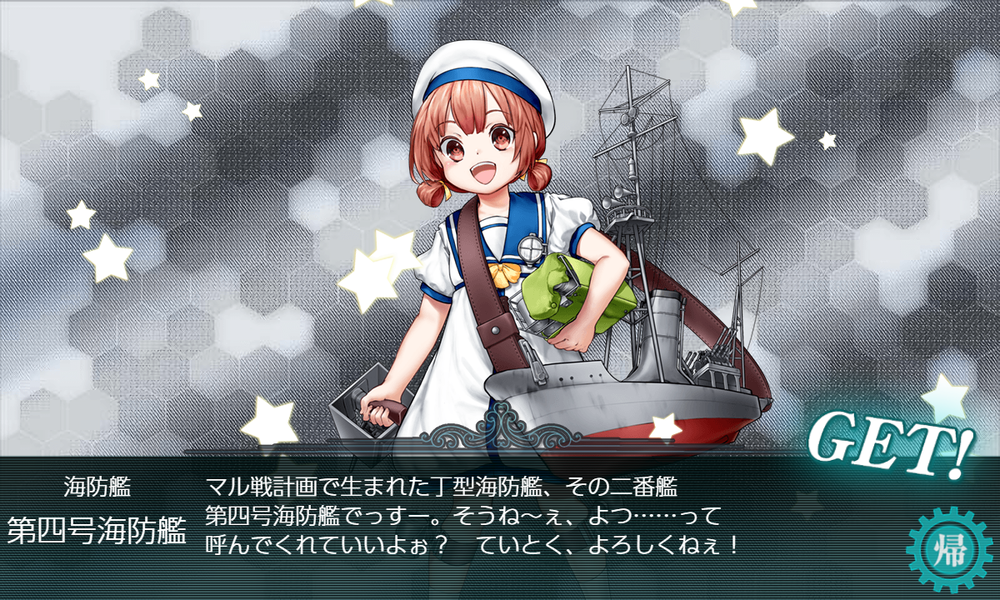 kancolle_20200721-141319972