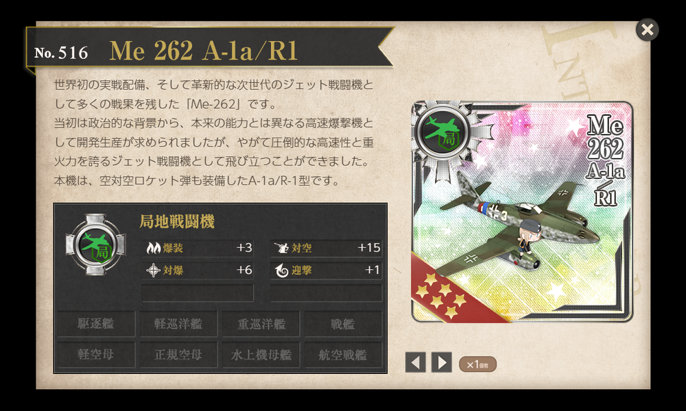 kancolle_20230912-113353414