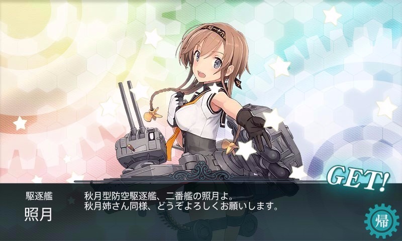 kancolle_20150902_233626