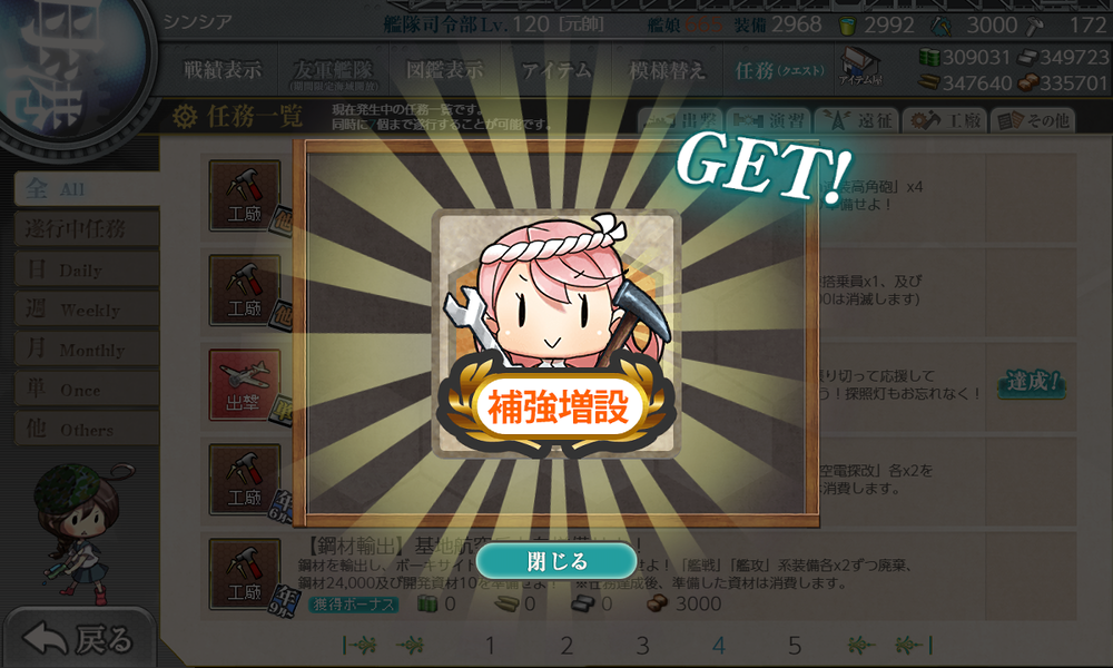 kancolle_20251110-235713262