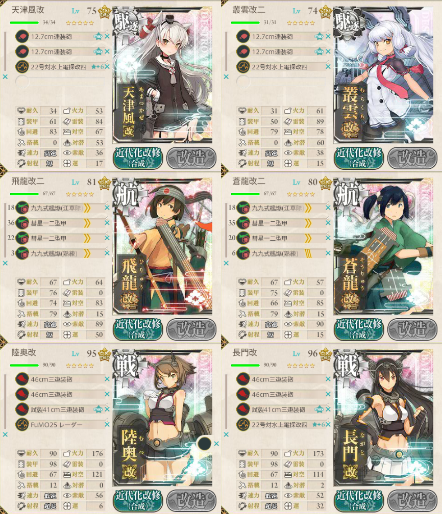 kancolle_20170203_232644