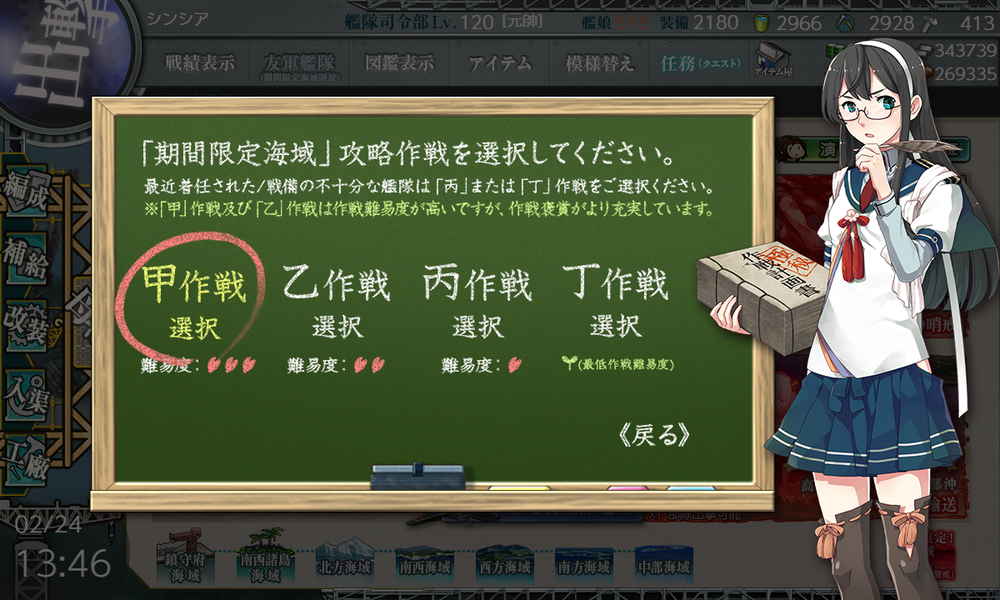 kancolle_20220224-134628005