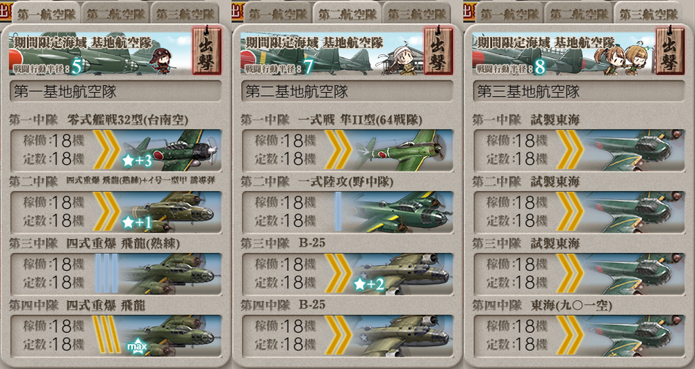 基地航空隊_20240913-151042700