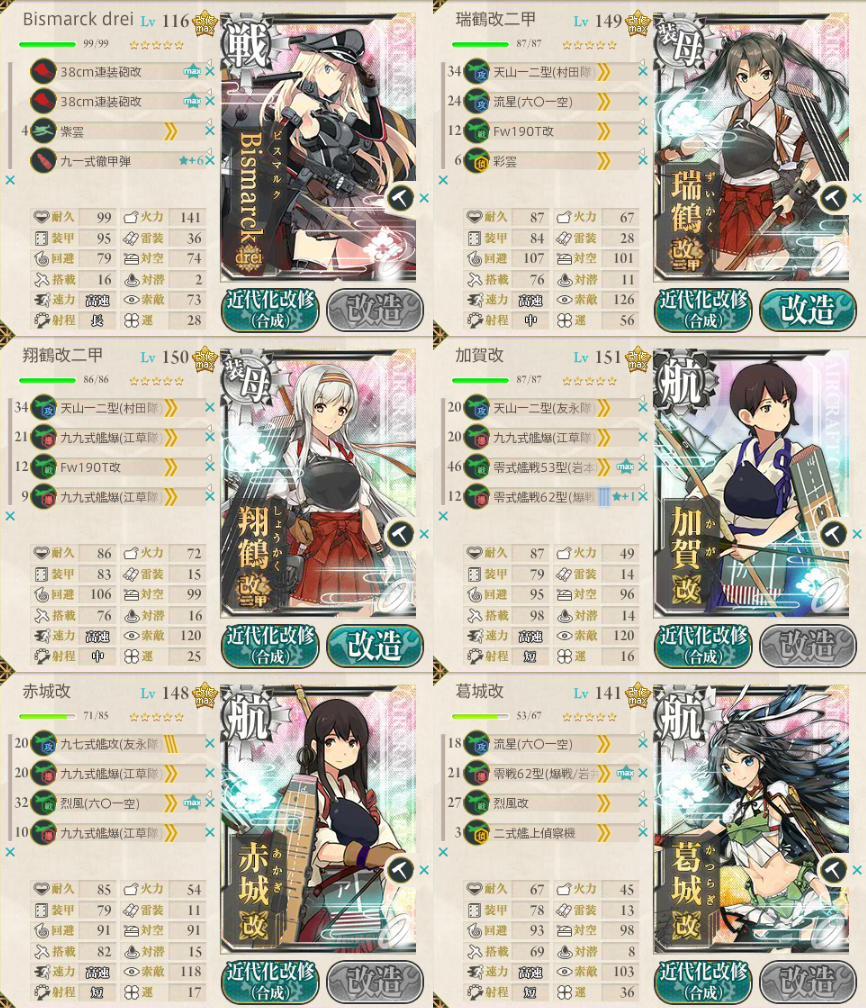 艦これ 5 5第二次サーモン海戦 Extra Operation 16 11 03 コントラ デクストラ アベニュー 艦これ 5 5第二次サーモン海戦 Extra Operation 16 11 03 コントラ デクストラ アベニュー