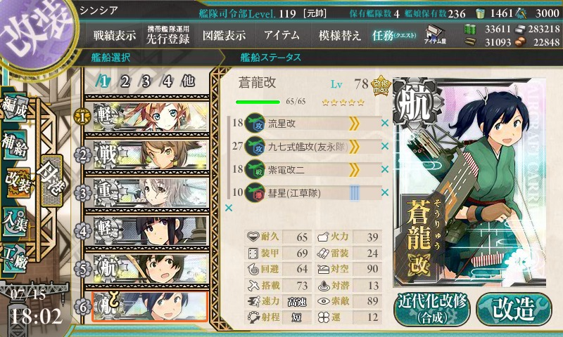 kancolle_20160715_180205