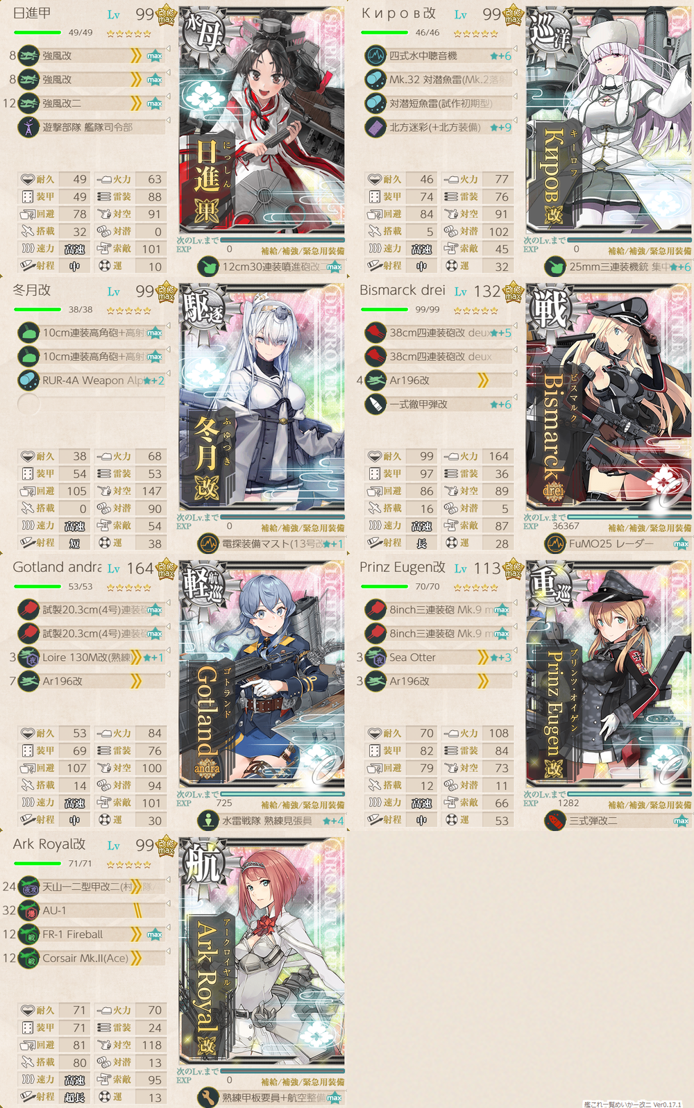 攻略編成_20251123-212456456