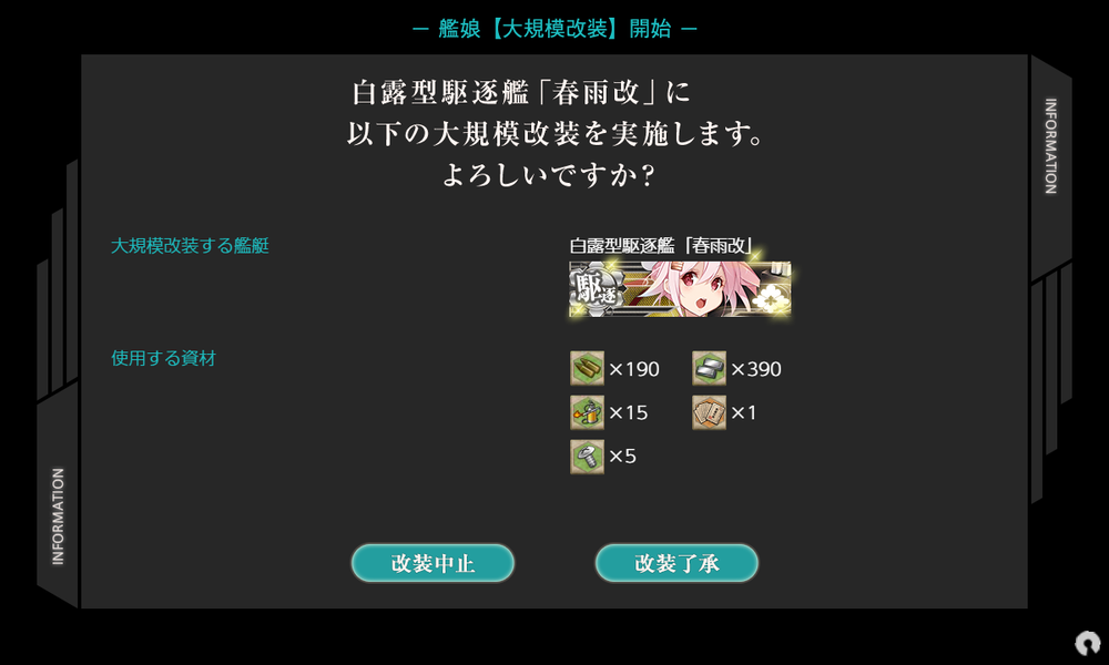 kancolle_20240410-191920454