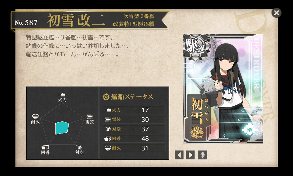 kancolle_20250323-084310370