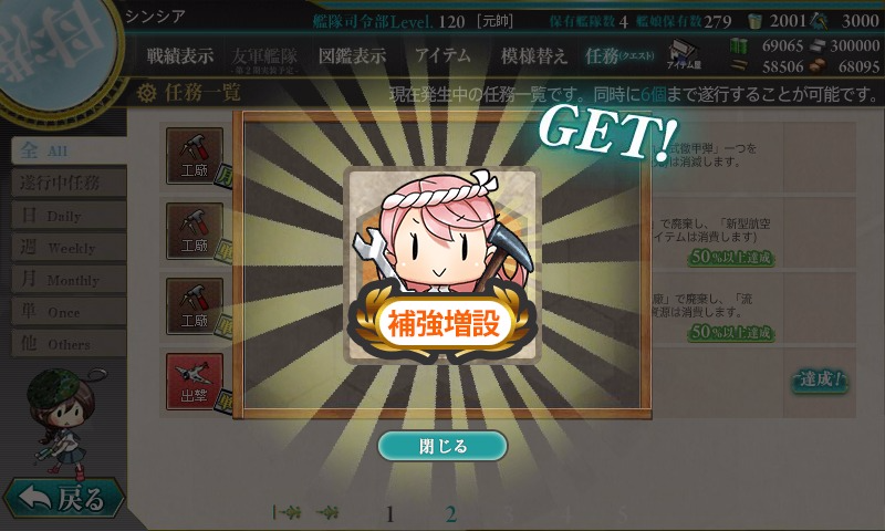 kancolle_20161223_154930