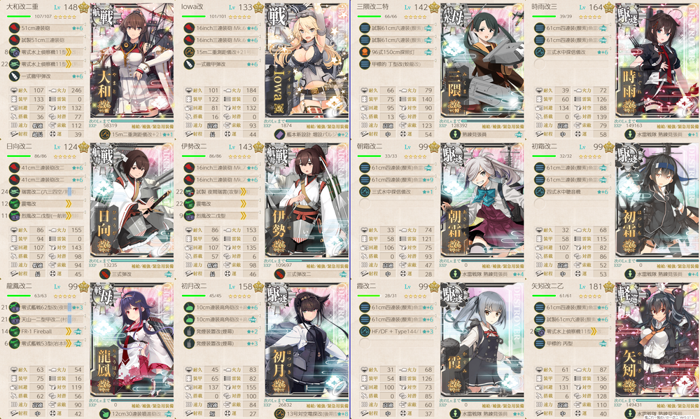 攻略編成_20251212-170819997