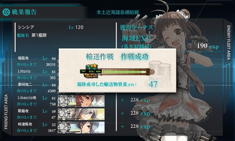 kancolle_20161120_023957