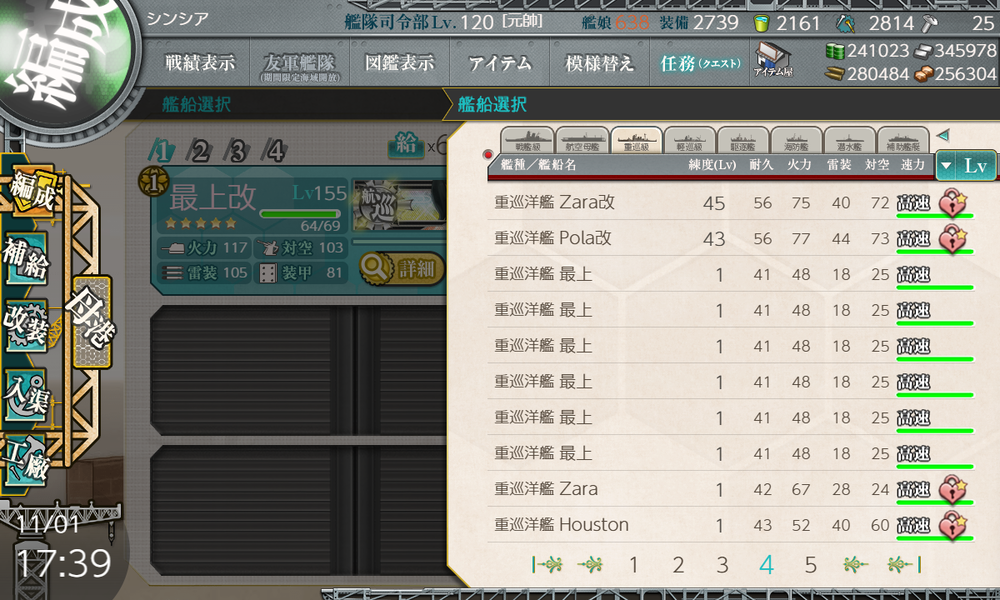 kancolle_20241101-173943671