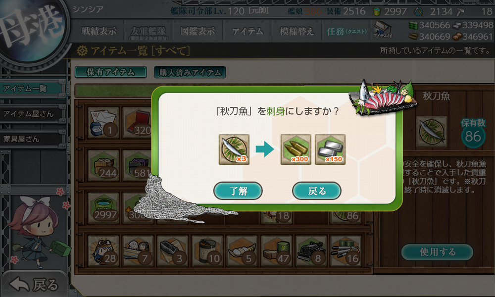 kancolle_20231127-165421504