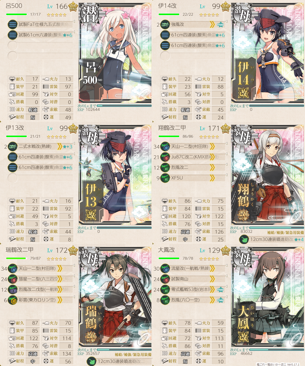攻略編成_20200702-144824913
