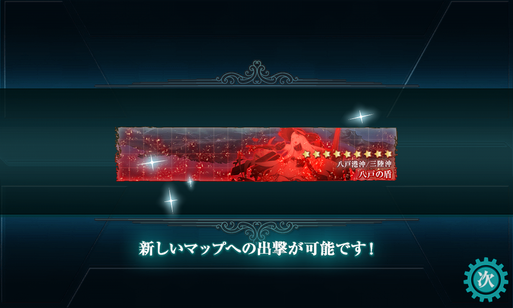 kancolle_20230812-154303463