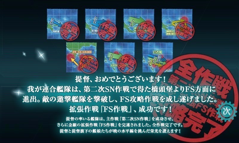 kancolle_20150902_233655