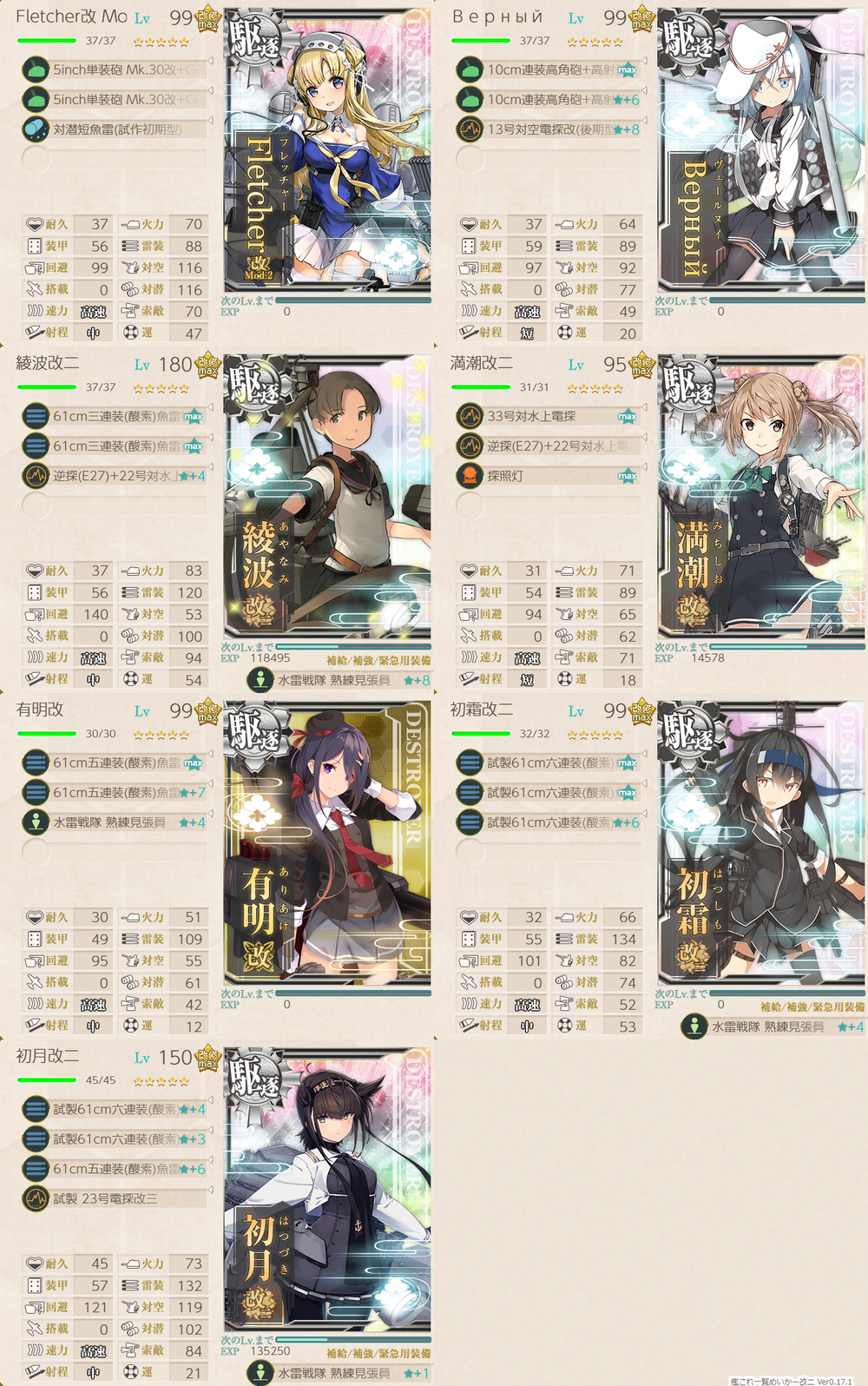 攻略編成_20260712-105758242