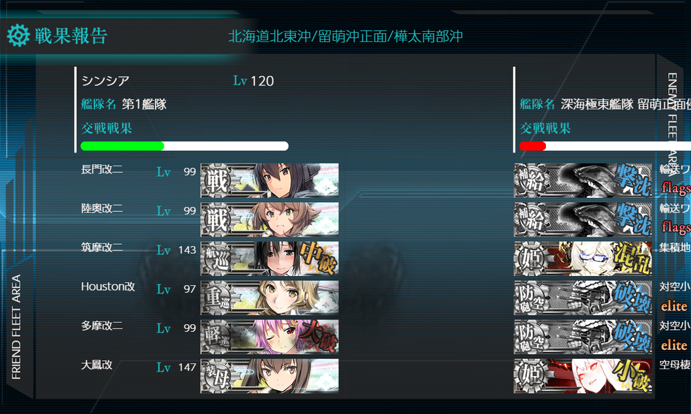 kancolle_20250316-191014499