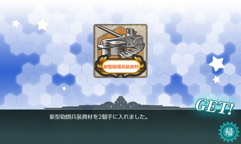 kancolle_20211125-145210412