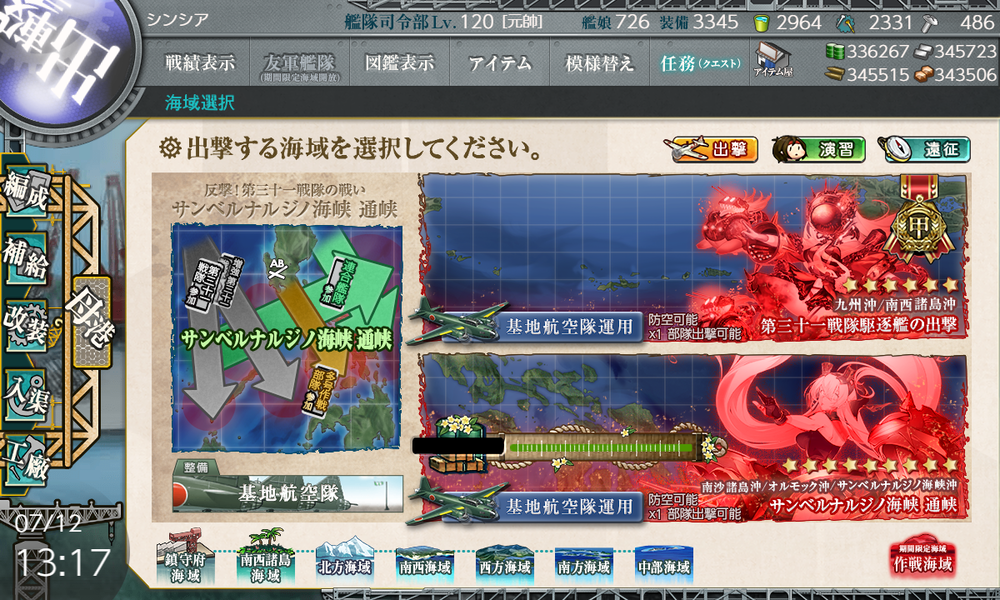 kancolle_20260712-131719414