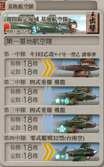 基地航空隊_20220831-150956051