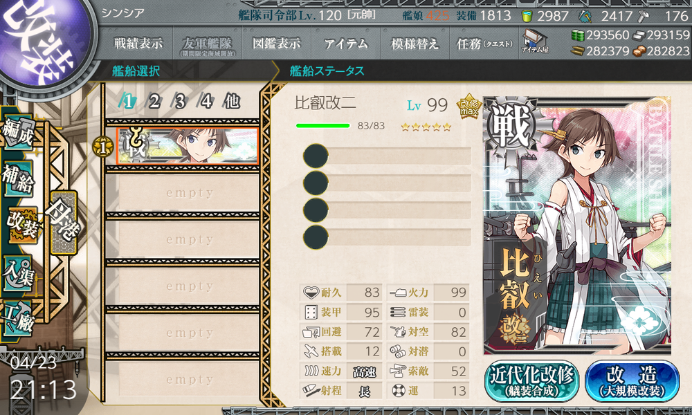 kancolle_20200423-211343816