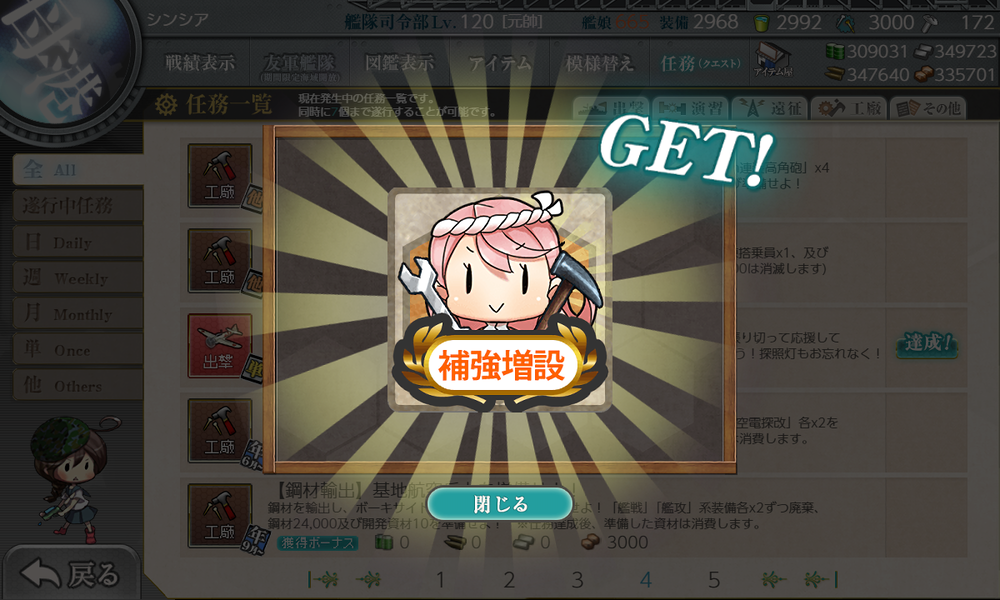 kancolle_20251110-235710179
