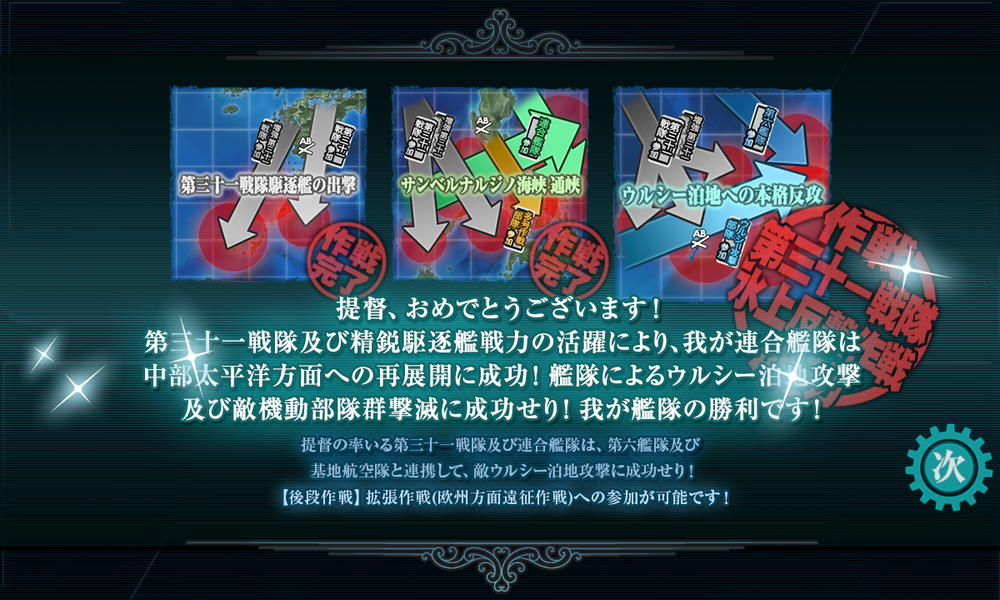 kancolle_20260725-134935530