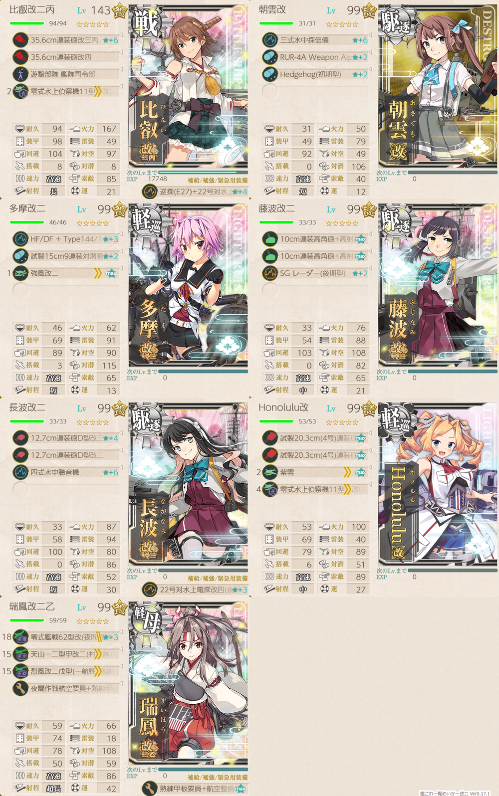 攻略編成_20251209-224001270