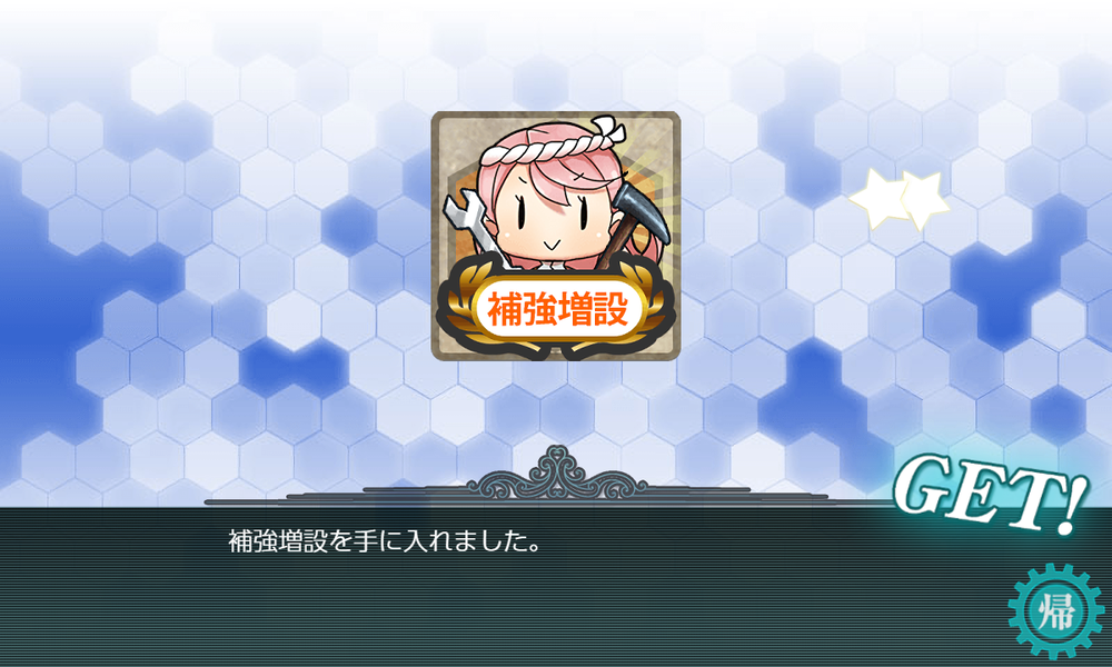 kancolle_20191207-172402293