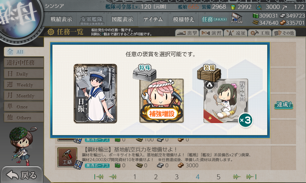 kancolle_20251110-235649397