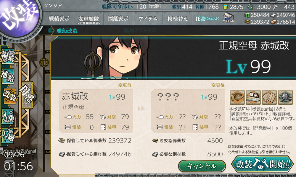 kancolle_20190926-015658026