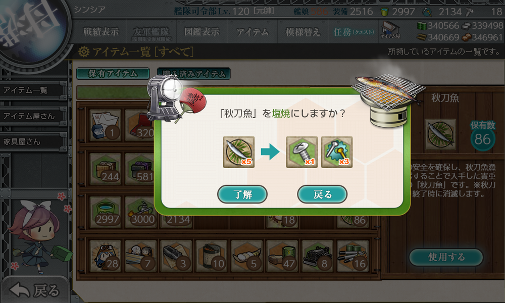kancolle_20231127-170035811