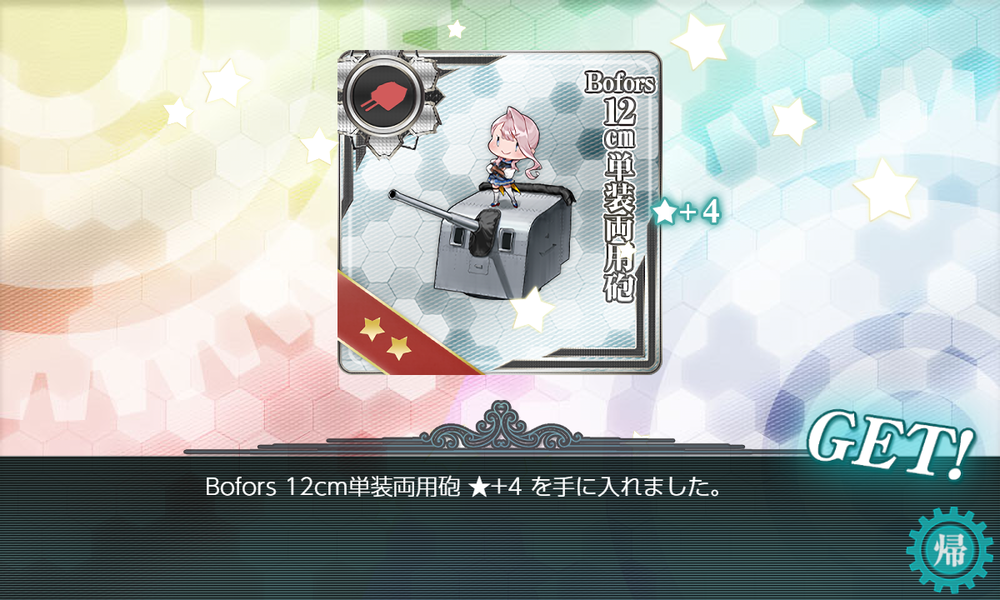 kancolle_20260814-193036607